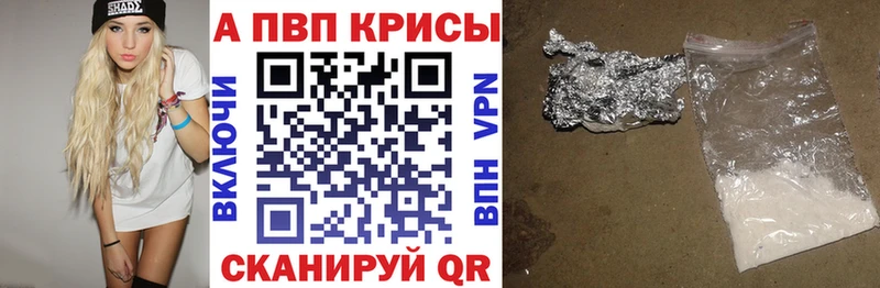 APVP кристаллы  ссылка на мегу онион  Новая Ладога  где можно купить наркотик 