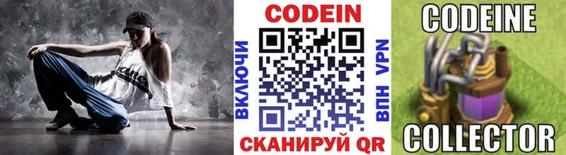 Кодеиновый сироп Lean напиток Lean (лин)  Новая Ладога 